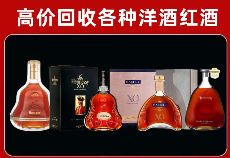 锦州回收轩尼诗