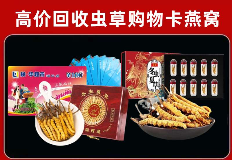 锦州回收购物卡