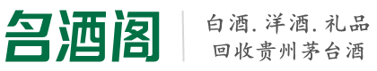 锦州聚信烟酒回收店